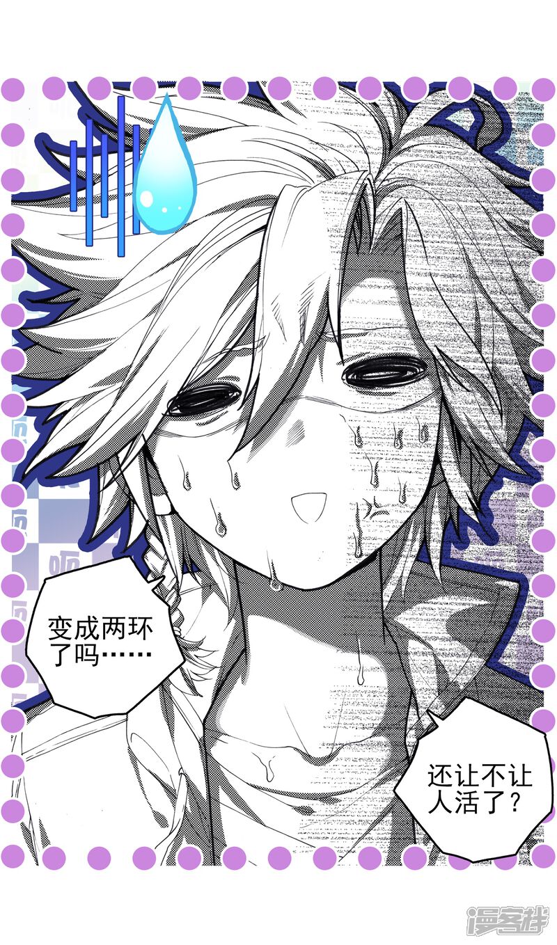 第138话强大的考核者2-斗罗大陆3龙王传说-穆逢春 唐家三少（第13张）