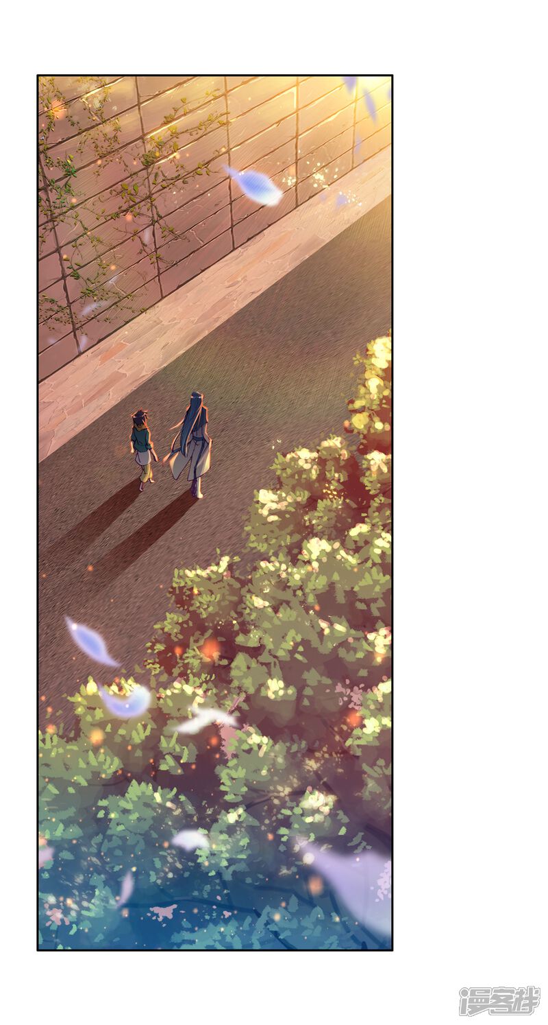 第148话忧郁男神2-斗罗大陆3龙王传说-穆逢春 唐家三少（第15张）