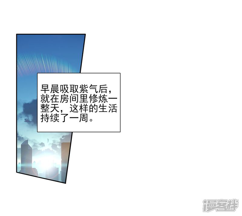 第153话唐门赵堂主1-斗罗大陆3龙王传说-穆逢春 唐家三少（第10张）