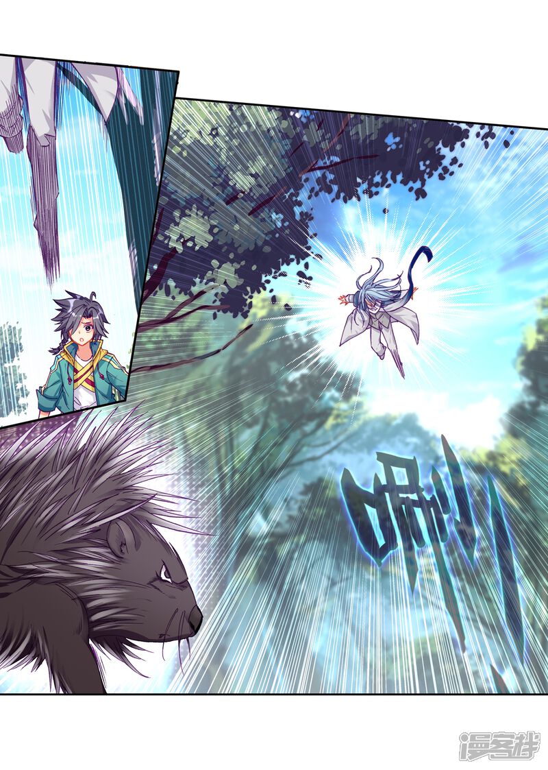 第168话毒芒豪猪2-斗罗大陆3龙王传说-穆逢春 唐家三少（第9张）