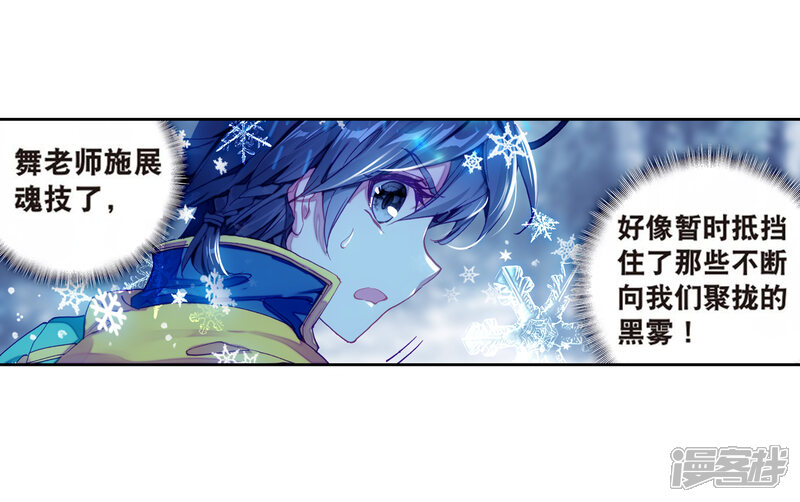 第171话三眼魔猿1-斗罗大陆3龙王传说-穆逢春 唐家三少（第6张）