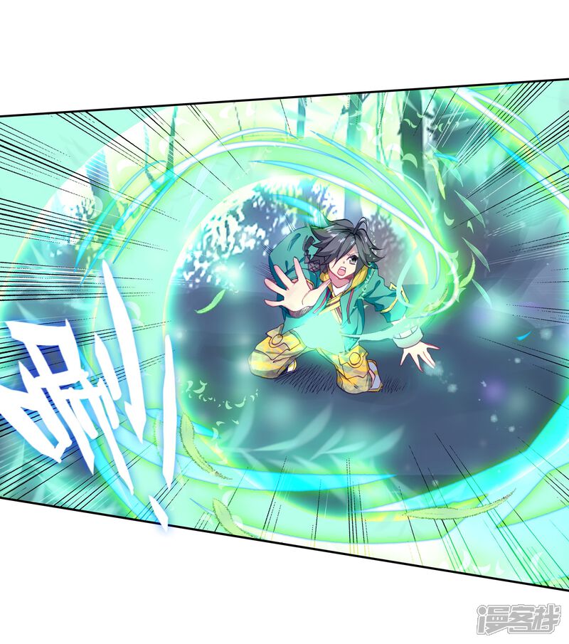 第174话强大的精神攻击2-斗罗大陆3龙王传说-穆逢春 唐家三少（第14张）