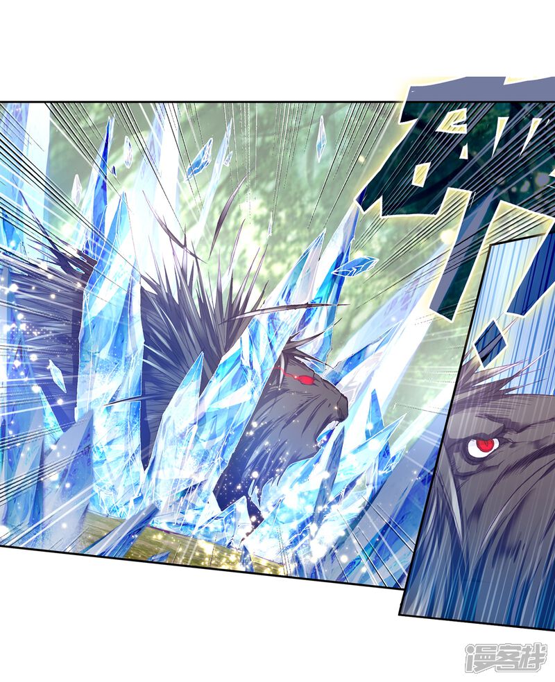 第168话毒芒豪猪2-斗罗大陆3龙王传说-穆逢春 唐家三少（第12张）