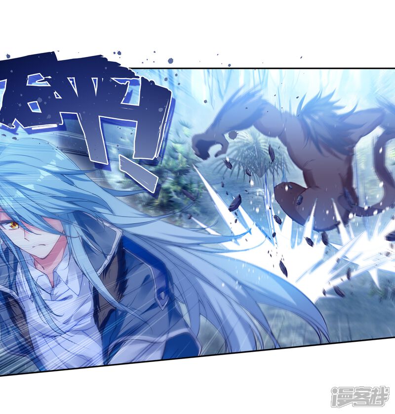 第172话三眼魔猿2-斗罗大陆3龙王传说-穆逢春 唐家三少（第13张）