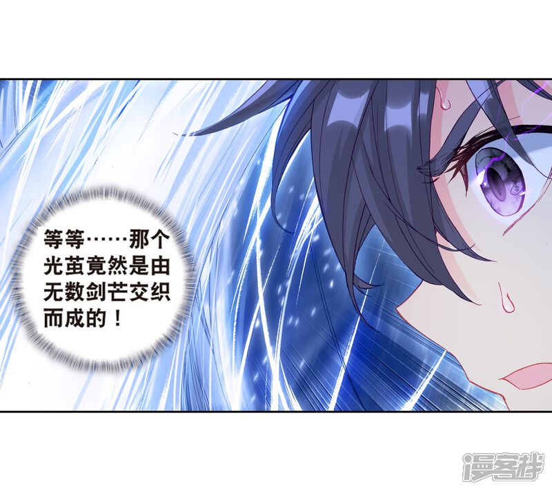 第166话剑芒成茧2-斗罗大陆3龙王传说-穆逢春 唐家三少（第7张）