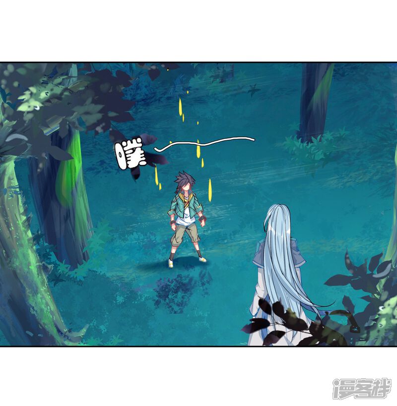 第167话毒芒豪猪1-斗罗大陆3龙王传说-穆逢春 唐家三少（第12张）