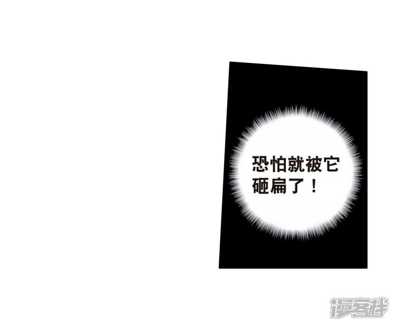 第172话三眼魔猿2-斗罗大陆3龙王传说-穆逢春 唐家三少（第15张）