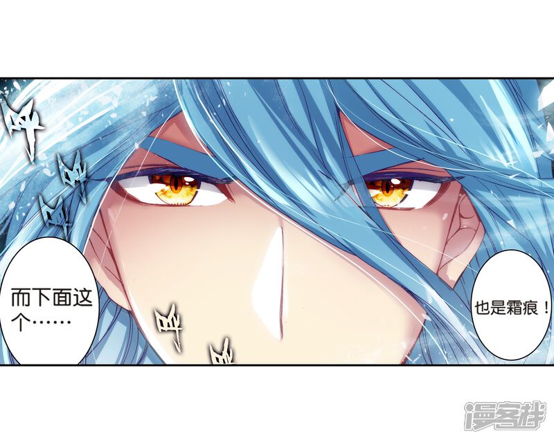 第169话舞长空的魂迹1-斗罗大陆3龙王传说-穆逢春 唐家三少（第9张）