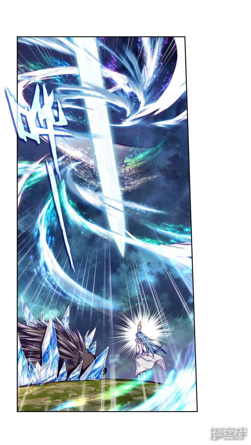 第168话毒芒豪猪2-斗罗大陆3龙王传说-穆逢春 唐家三少（第14张）