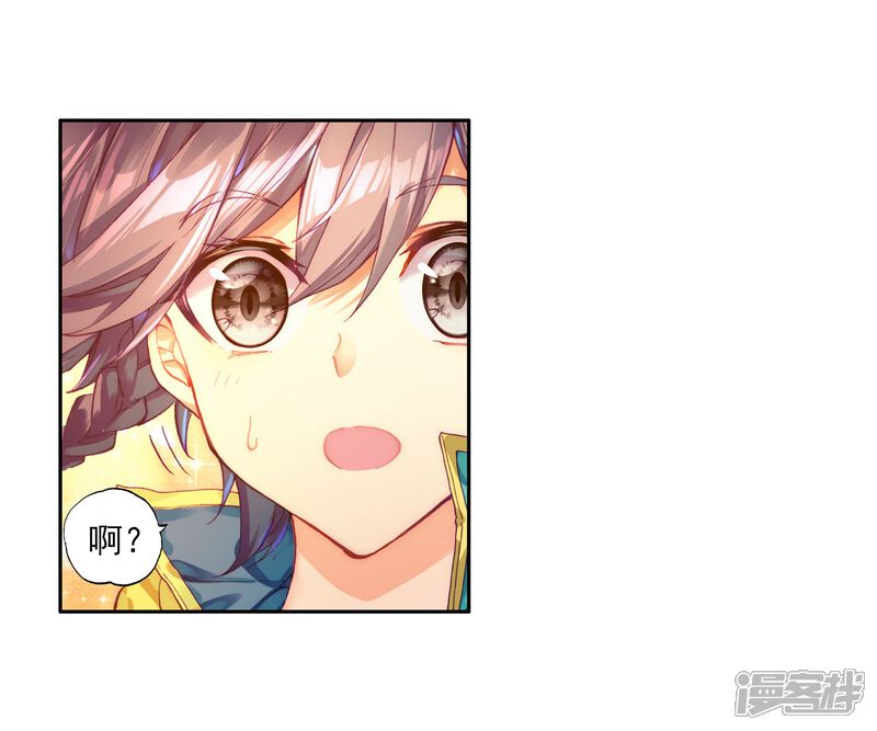 第150话龙冰之墓2-斗罗大陆3龙王传说-穆逢春 唐家三少（第16张）