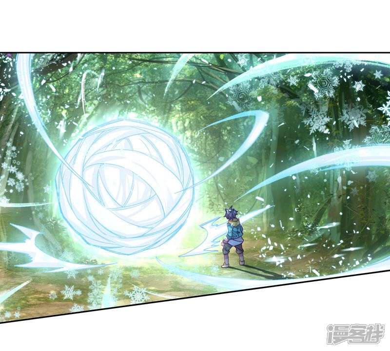 第169话舞长空的魂迹1-斗罗大陆3龙王传说-穆逢春 唐家三少（第10张）