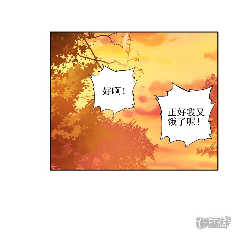 第150话龙冰之墓2-斗罗大陆3龙王传说-穆逢春 唐家三少（第17张）