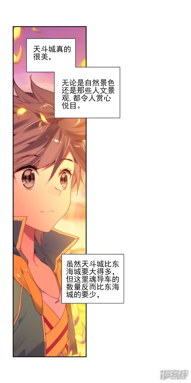 第154话唐门赵堂主2-斗罗大陆3龙王传说-穆逢春 唐家三少（第10张）
