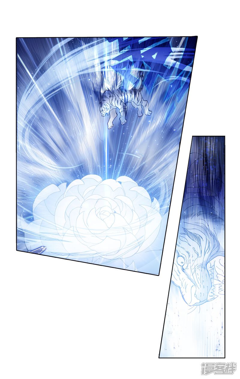 第166话剑芒成茧2-斗罗大陆3龙王传说-穆逢春 唐家三少（第9张）