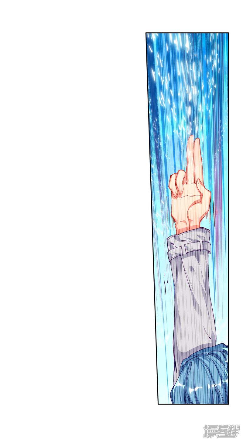 第168话毒芒豪猪2-斗罗大陆3龙王传说-穆逢春 唐家三少（第15张）