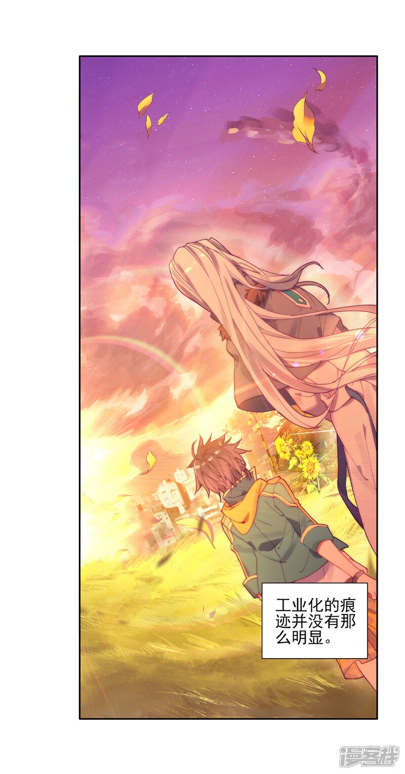 第154话唐门赵堂主2-斗罗大陆3龙王传说-穆逢春 唐家三少（第11张）
