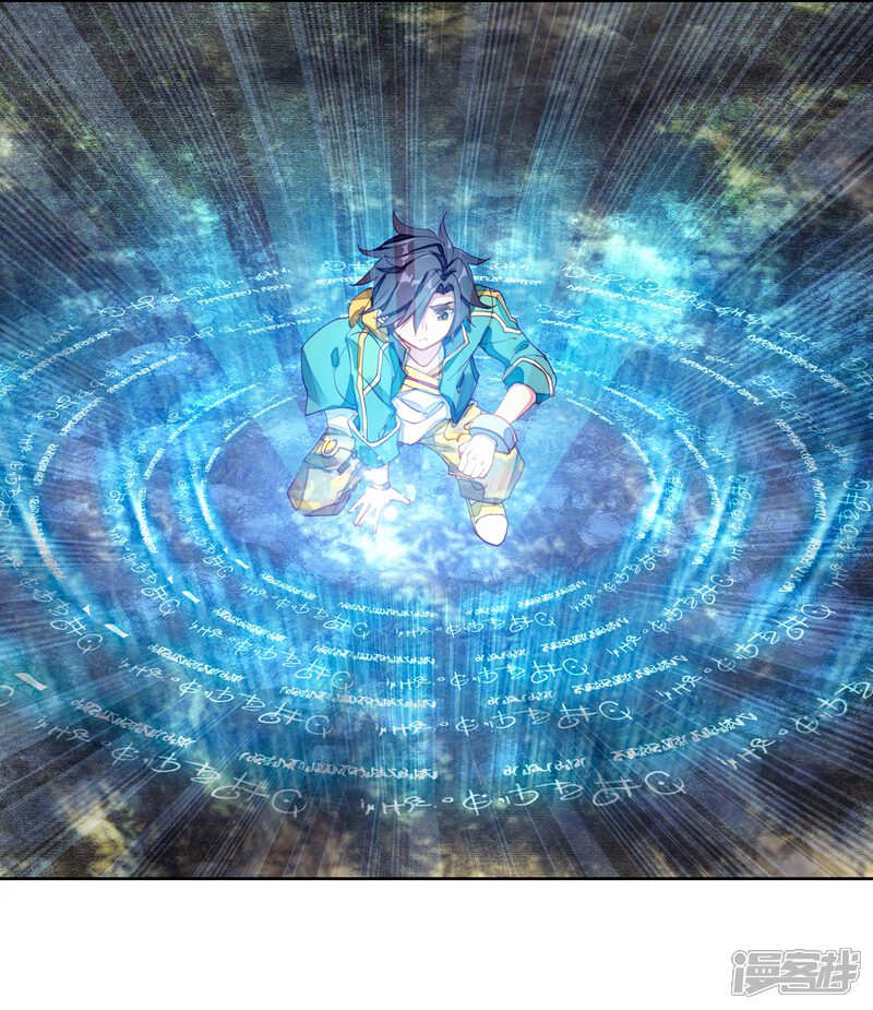 第171话三眼魔猿1-斗罗大陆3龙王传说-穆逢春 唐家三少（第11张）