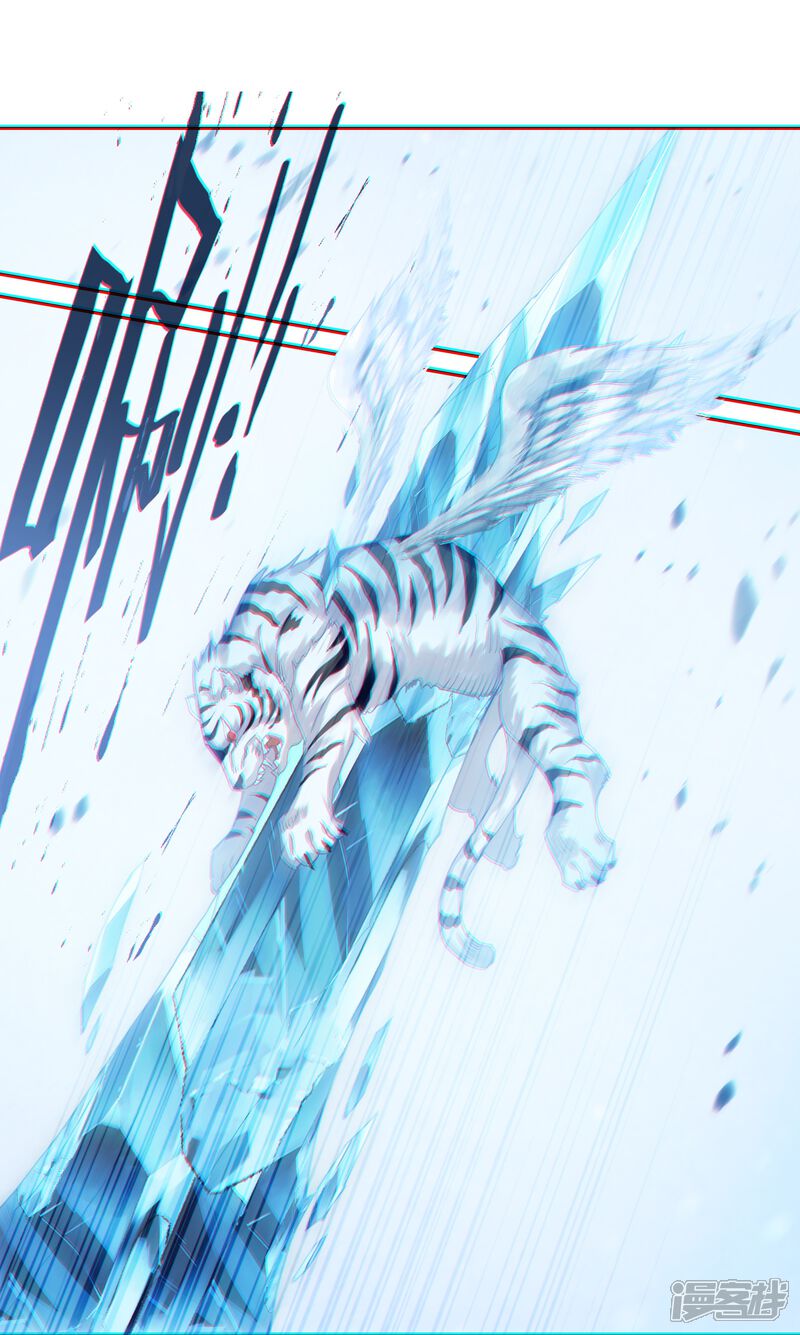 第166话剑芒成茧2-斗罗大陆3龙王传说-穆逢春 唐家三少（第11张）