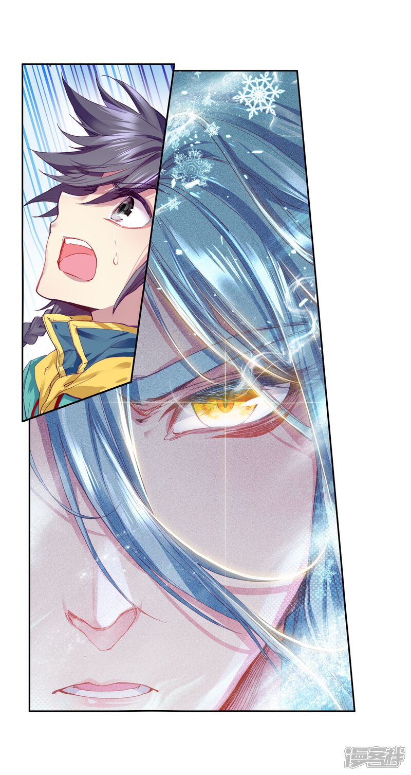 第168话毒芒豪猪2-斗罗大陆3龙王传说-穆逢春 唐家三少（第16张）