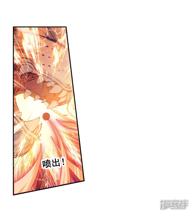 第164话冰火魔虎2-斗罗大陆3龙王传说-穆逢春 唐家三少（第12张）