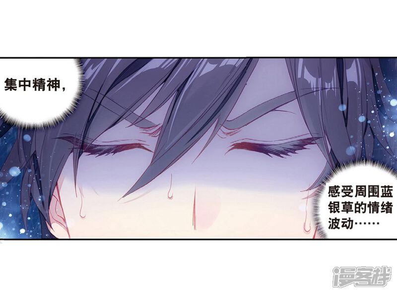 第171话三眼魔猿1-斗罗大陆3龙王传说-穆逢春 唐家三少（第12张）
