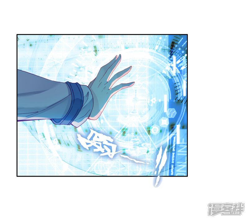 第154话唐门赵堂主2-斗罗大陆3龙王传说-穆逢春 唐家三少（第13张）