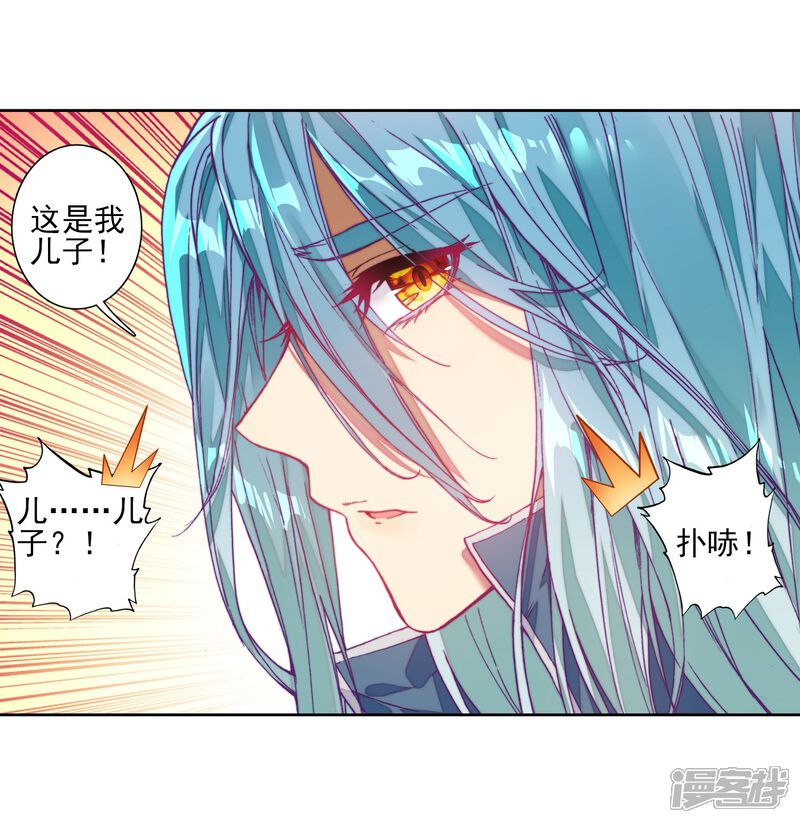 第151话紫极魔瞳1-斗罗大陆3龙王传说-穆逢春 唐家三少（第7张）