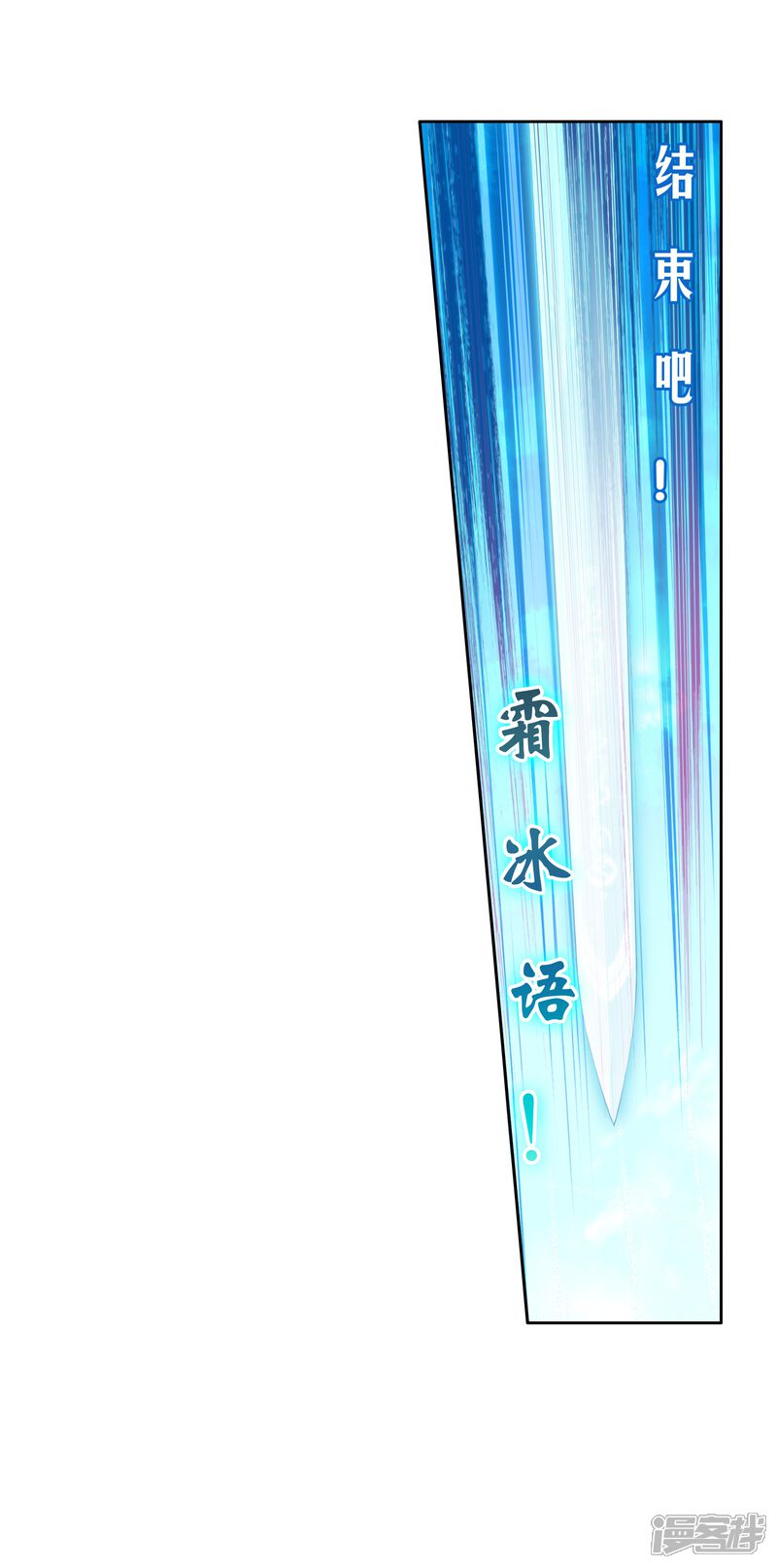 第168话毒芒豪猪2-斗罗大陆3龙王传说-穆逢春 唐家三少（第17张）