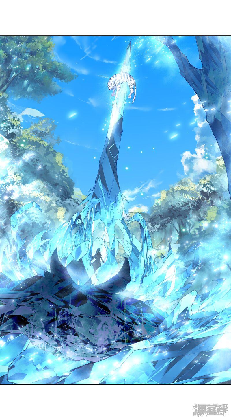 第166话剑芒成茧2-斗罗大陆3龙王传说-穆逢春 唐家三少（第15张）