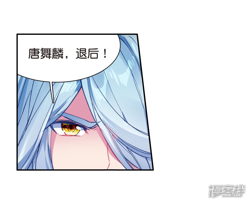 第164话冰火魔虎2-斗罗大陆3龙王传说-穆逢春 唐家三少（第14张）