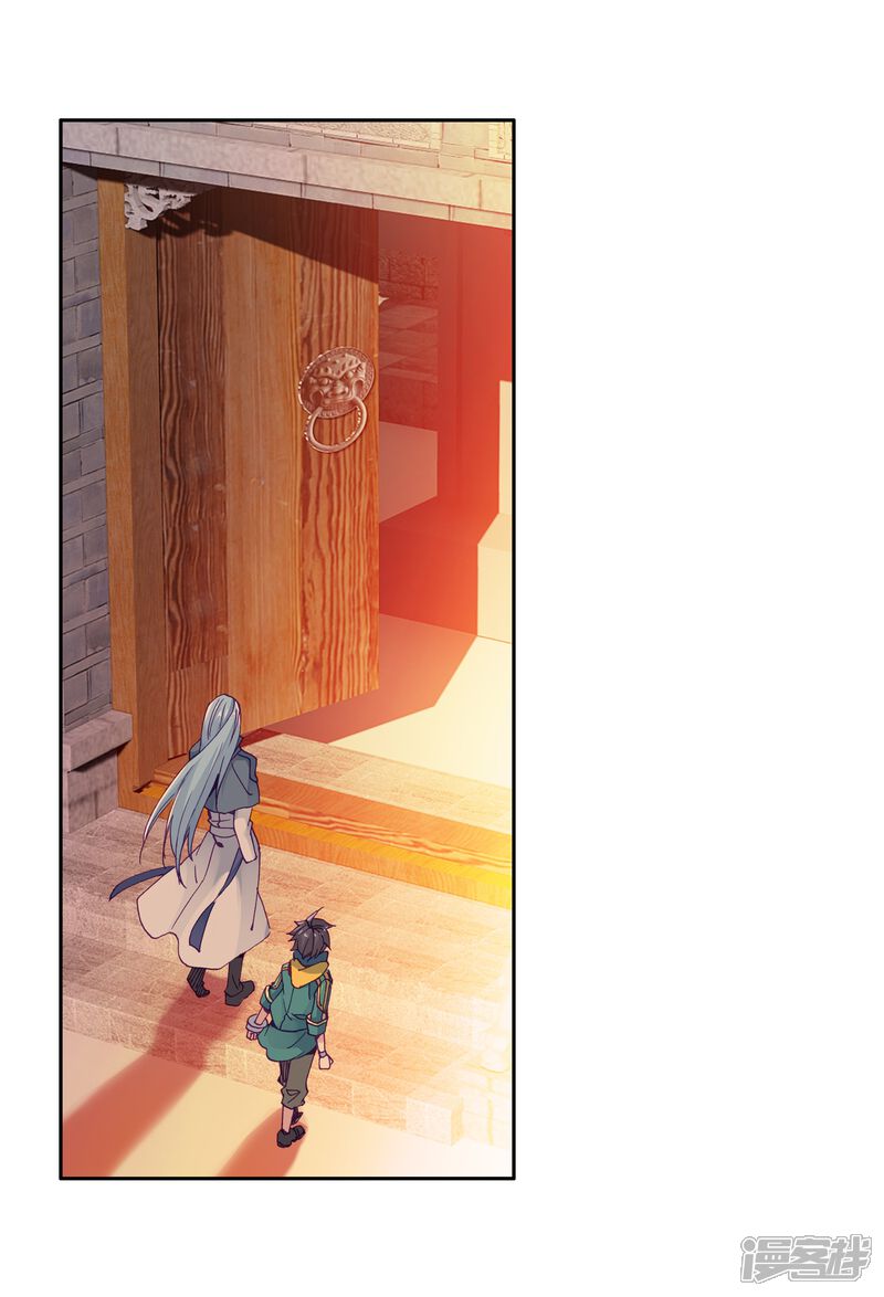 第154话唐门赵堂主2-斗罗大陆3龙王传说-穆逢春 唐家三少（第16张）