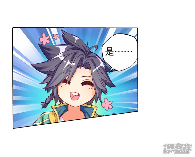 第167话毒芒豪猪1-斗罗大陆3龙王传说-穆逢春 唐家三少（第19张）