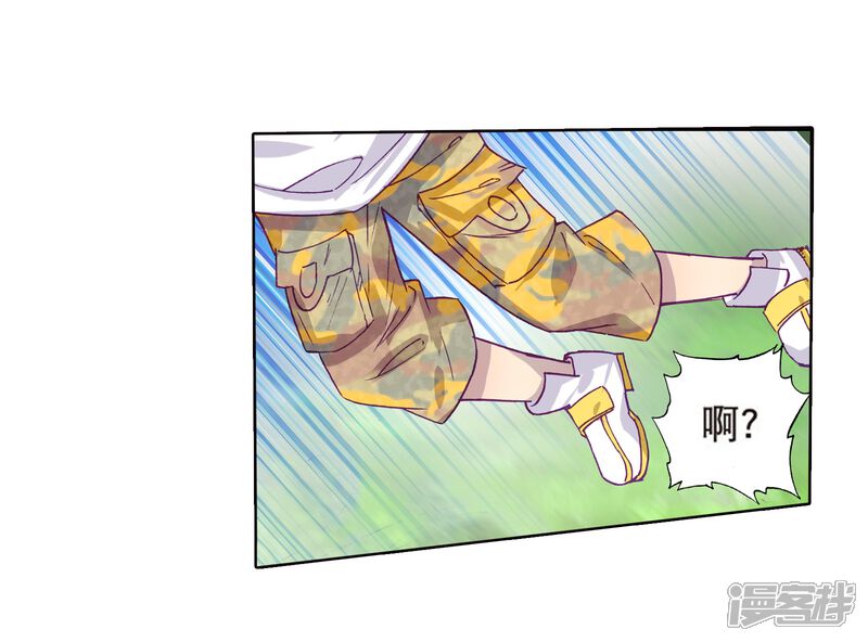 第167话毒芒豪猪1-斗罗大陆3龙王传说-穆逢春 唐家三少（第20张）