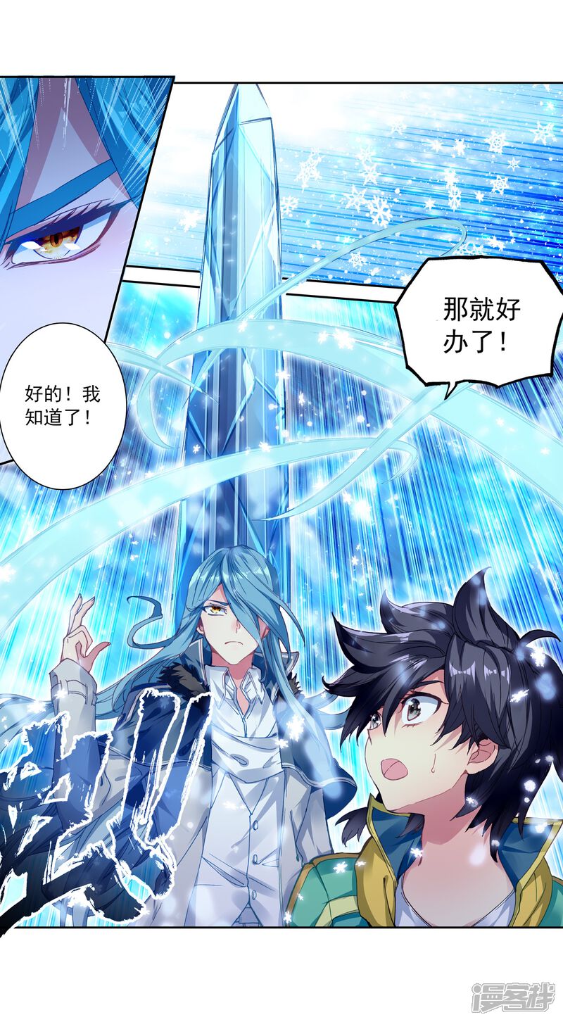 第171话三眼魔猿1-斗罗大陆3龙王传说-穆逢春 唐家三少（第15张）