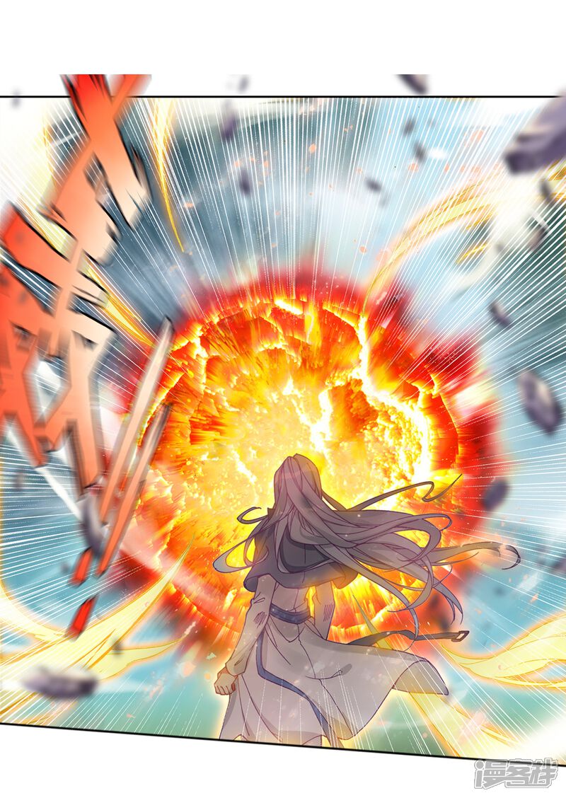 第164话冰火魔虎2-斗罗大陆3龙王传说-穆逢春 唐家三少（第16张）