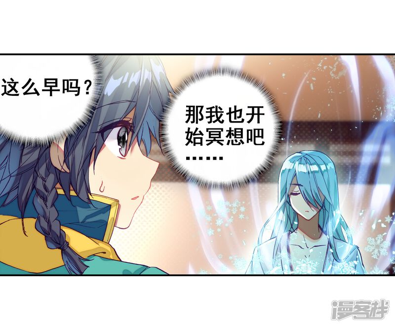 第151话紫极魔瞳1-斗罗大陆3龙王传说-穆逢春 唐家三少（第12张）