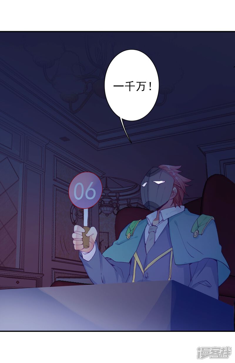 第160话四种灵物2-斗罗大陆3龙王传说-穆逢春 唐家三少（第3张）
