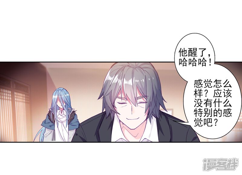 第156话唐舞麟的承受力2-斗罗大陆3龙王传说-穆逢春 唐家三少（第5张）