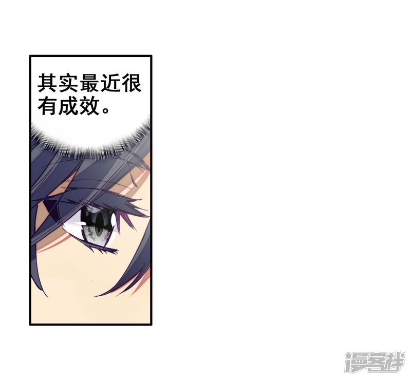 第151话紫极魔瞳1-斗罗大陆3龙王传说-穆逢春 唐家三少（第13张）