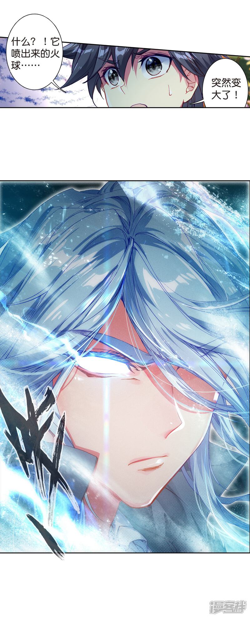 第164话冰火魔虎2-斗罗大陆3龙王传说-穆逢春 唐家三少（第17张）