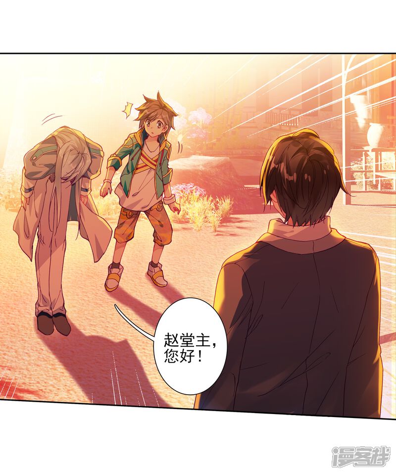 第154话唐门赵堂主2-斗罗大陆3龙王传说-穆逢春 唐家三少（第19张）