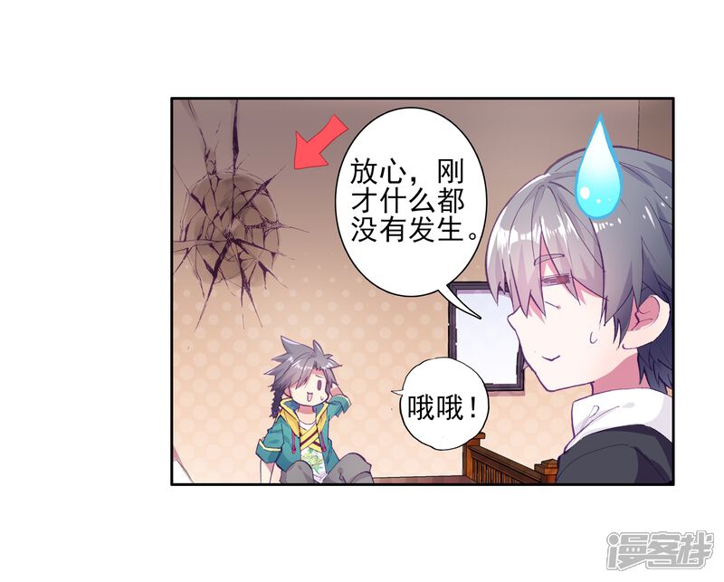 第156话唐舞麟的承受力2-斗罗大陆3龙王传说-穆逢春 唐家三少（第7张）
