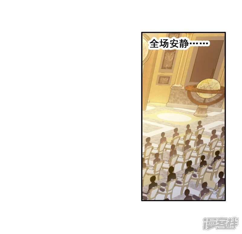 第160话四种灵物2-斗罗大陆3龙王传说-穆逢春 唐家三少（第5张）