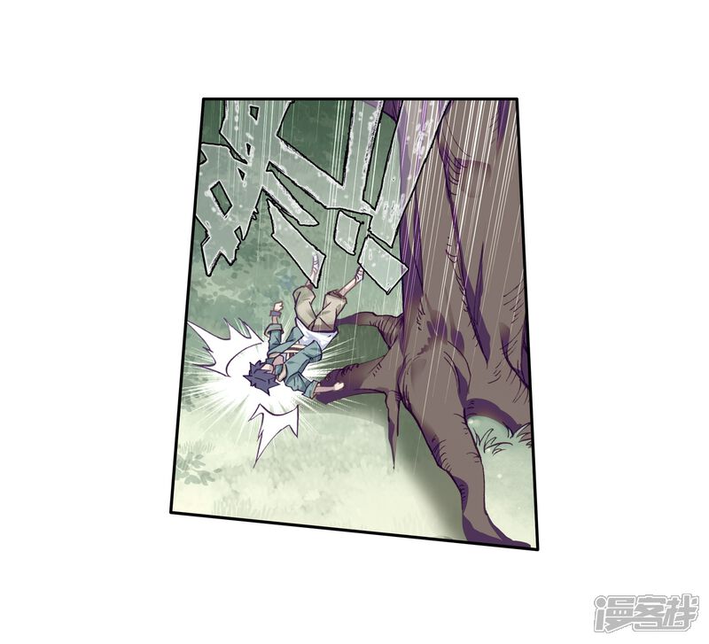 第173话强大的精神攻击1-斗罗大陆3龙王传说-穆逢春 唐家三少（第11张）