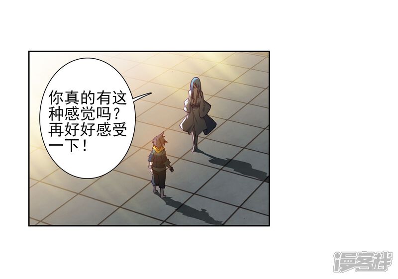 第152话紫极魔瞳2-斗罗大陆3龙王传说-穆逢春 唐家三少（第15张）