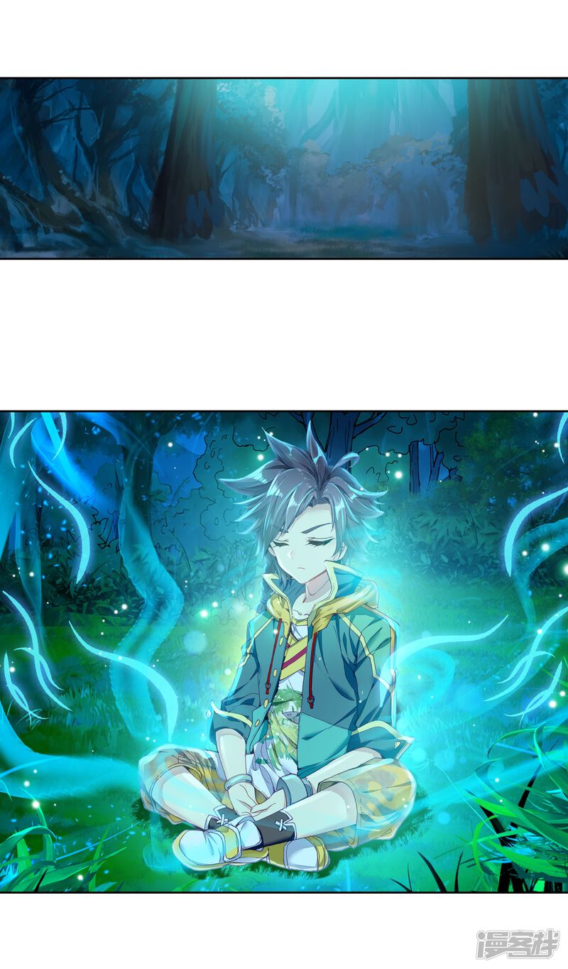 第151话紫极魔瞳1-斗罗大陆3龙王传说-穆逢春 唐家三少（第15张）