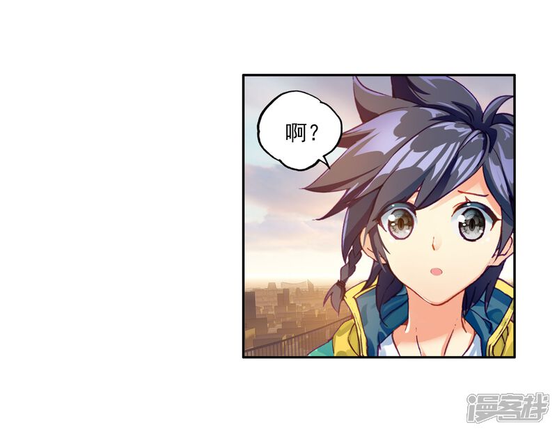 第152话紫极魔瞳2-斗罗大陆3龙王传说-穆逢春 唐家三少（第16张）