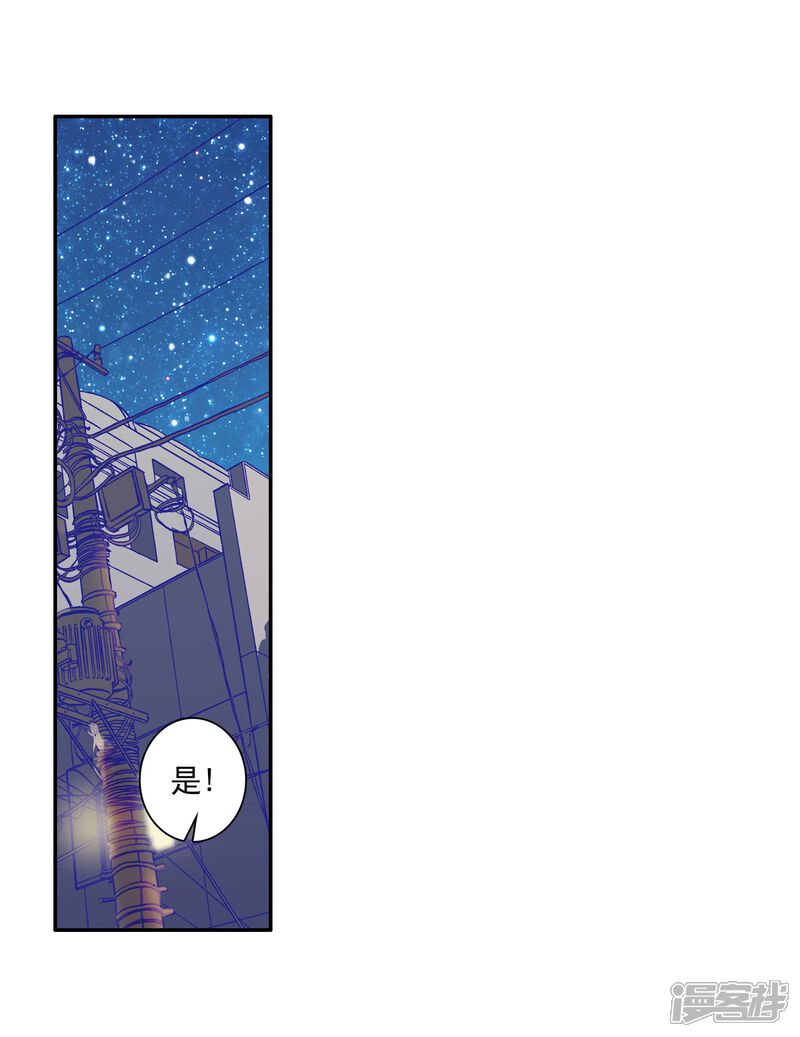 第157话中级升灵台1-斗罗大陆3龙王传说-穆逢春 唐家三少（第7张）