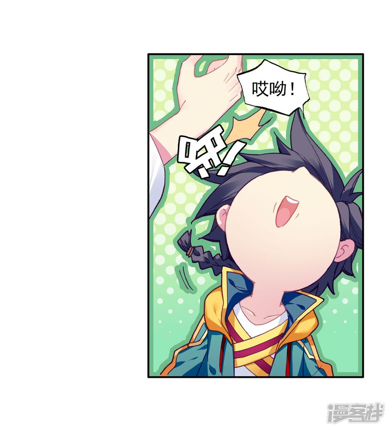 第151话紫极魔瞳1-斗罗大陆3龙王传说-穆逢春 唐家三少（第16张）