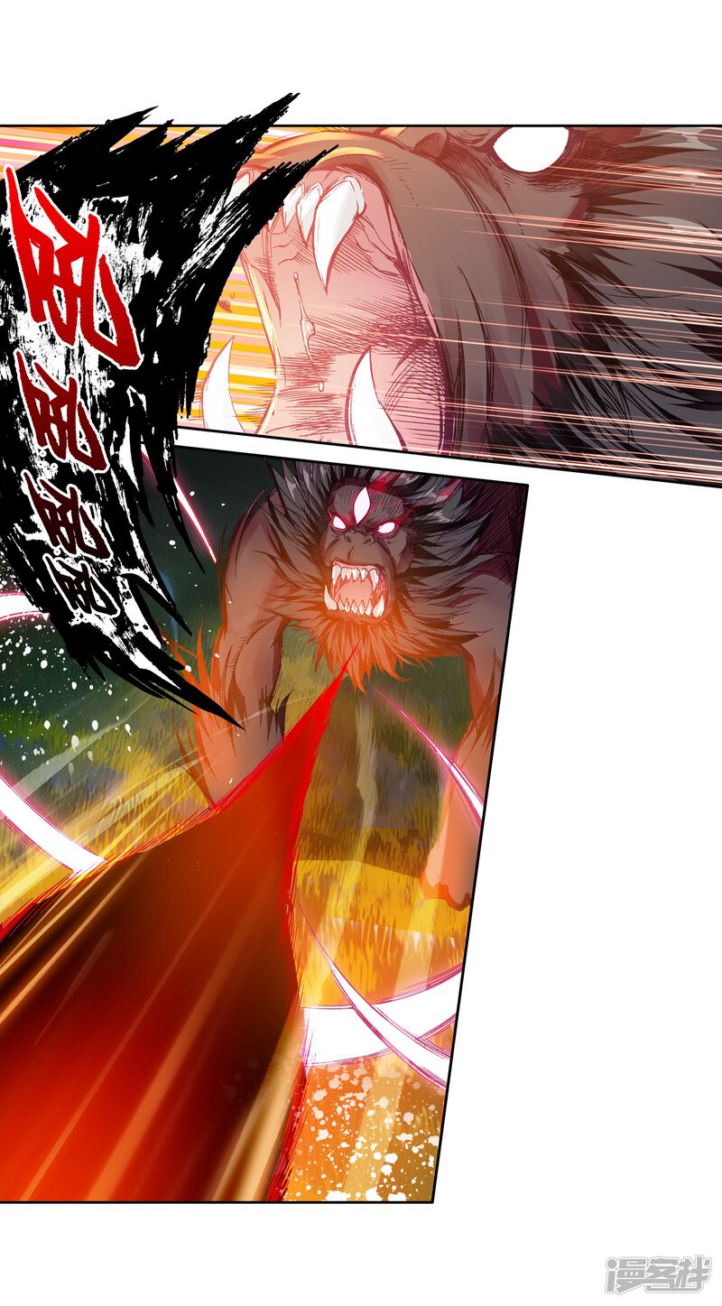 第173话强大的精神攻击1-斗罗大陆3龙王传说-穆逢春 唐家三少（第14张）